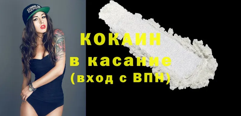 Cocaine Боливия  Белая Холуница 