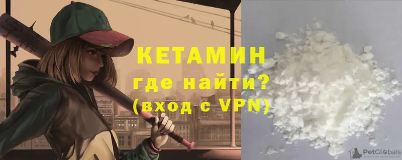 КЕТАМИН VHQ  KRAKEN   Белая Холуница 